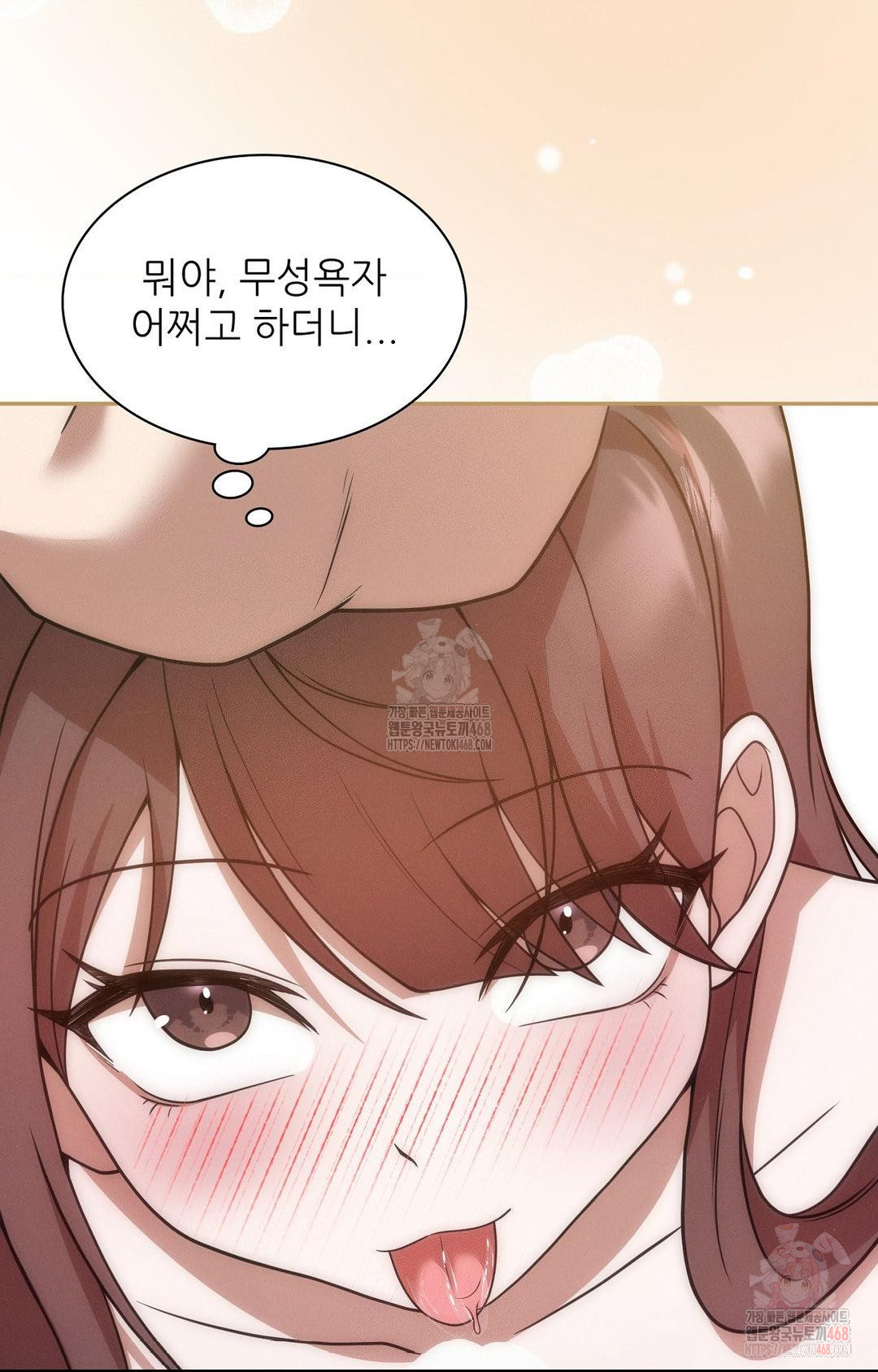 Boyfriend Girlfriend Game Raw - Chapter 7 Page 55