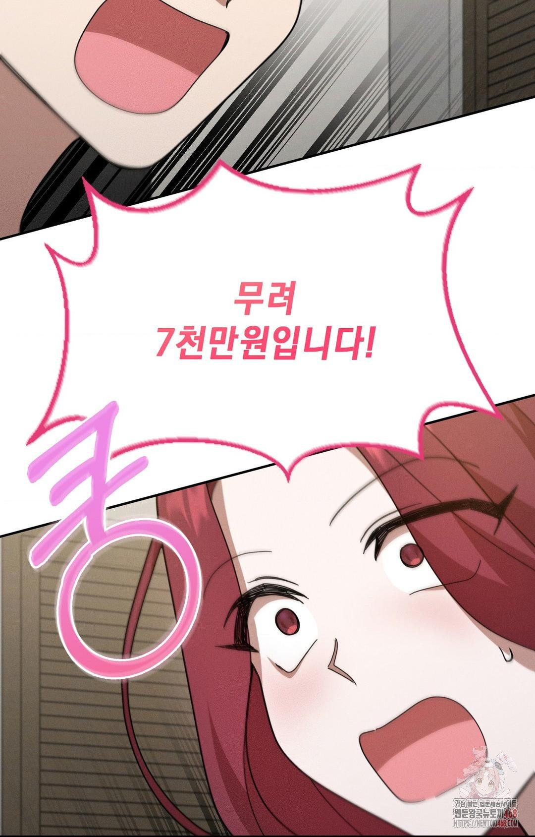 Boyfriend Girlfriend Game Raw - Chapter 9 Page 37