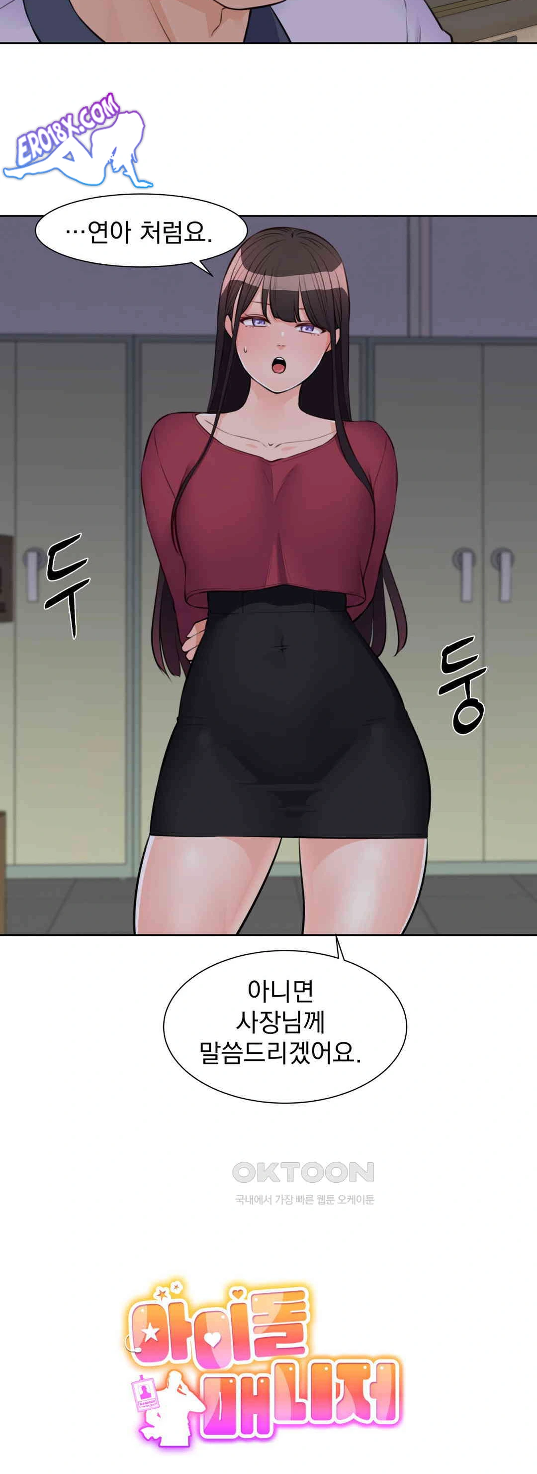 Idol Manager Raw - Chapter 9 Page 9