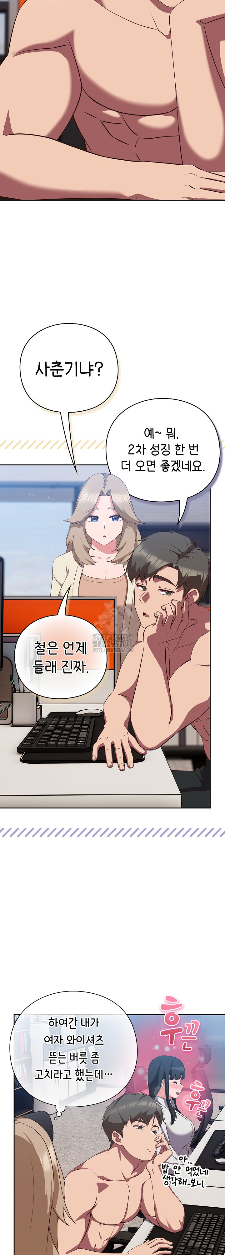 Let’s Play Hooky Raw - Chapter 8 Page 32