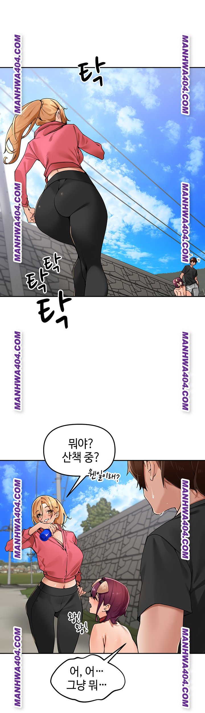 The Village’s Special Law Raw - Chapter 28 Page 11