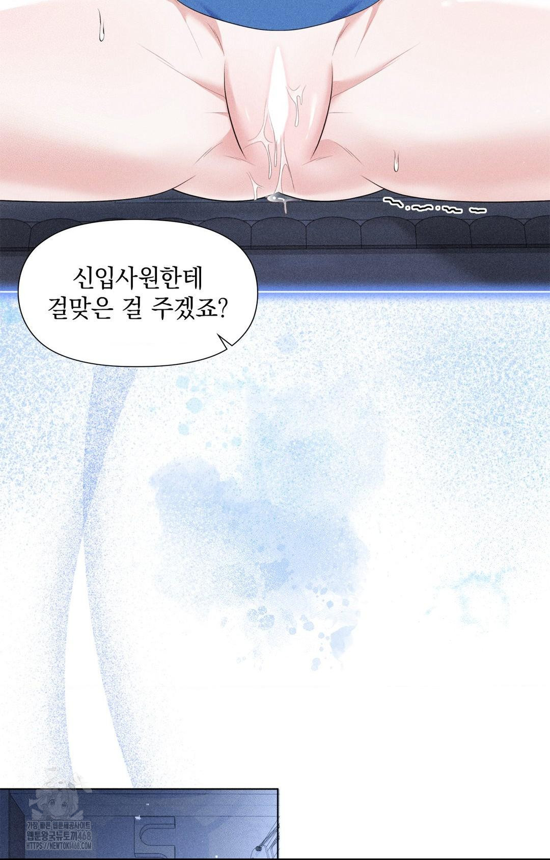 Please Help, Mister Raw - Chapter 10 Page 31