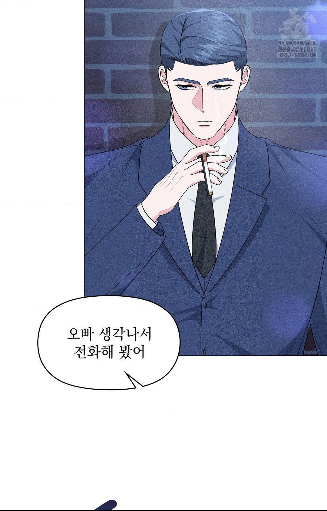 Please Help, Mister Raw - Chapter 12 Page 35