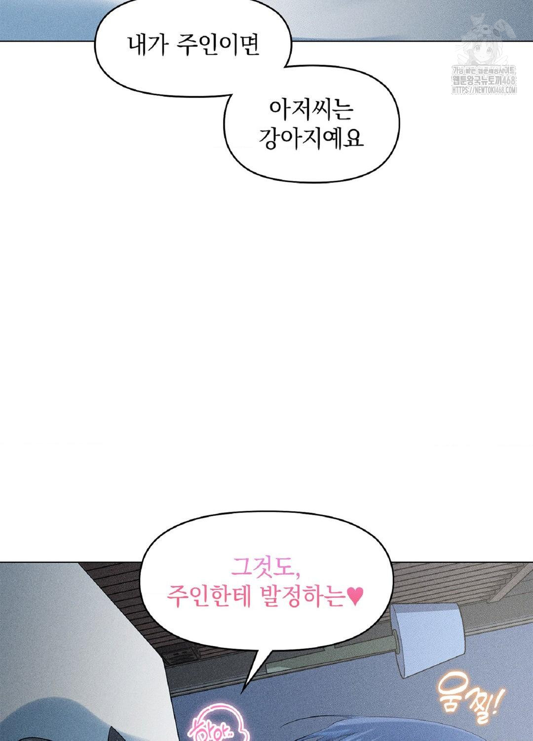Please Help, Mister Raw - Chapter 15 Page 41