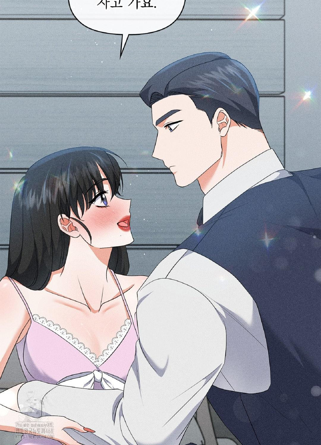 Please Help, Mister Raw - Chapter 17 Page 2