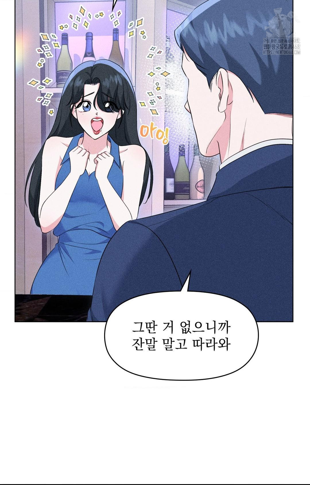 Please Help, Mister Raw - Chapter 9 Page 82
