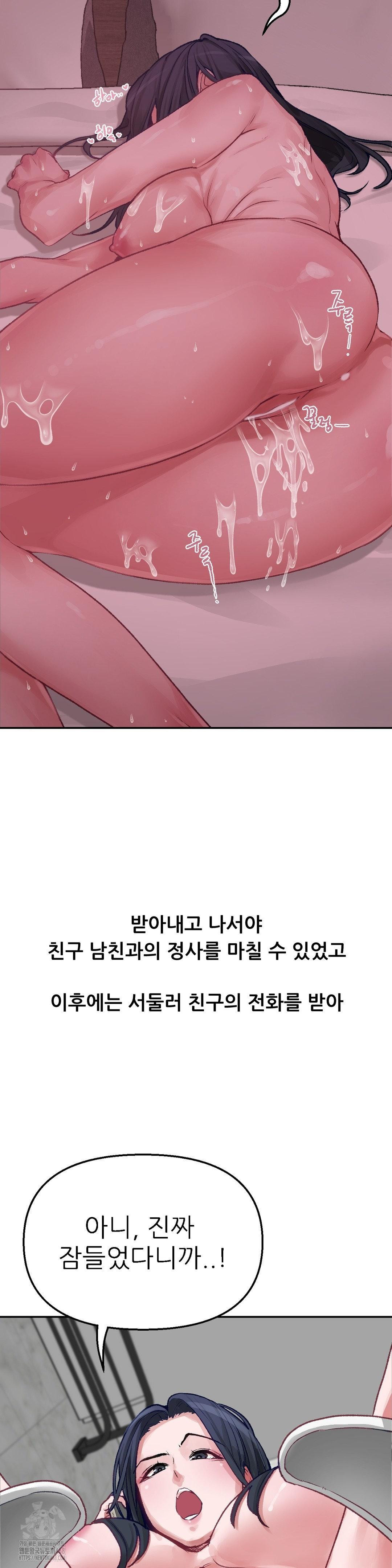 Why is This True? Raw - Chapter 6 Page 28