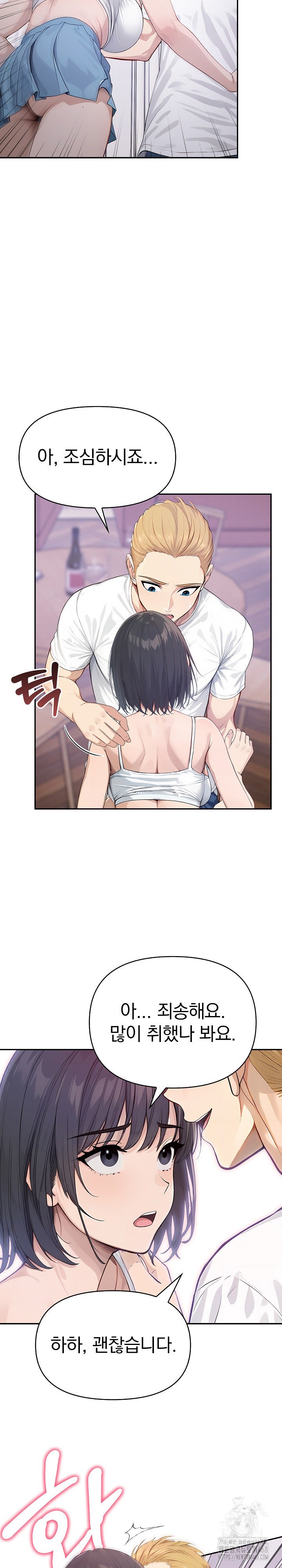 The Temptation of Local Married Women Raw - Chapter 8 Page 21