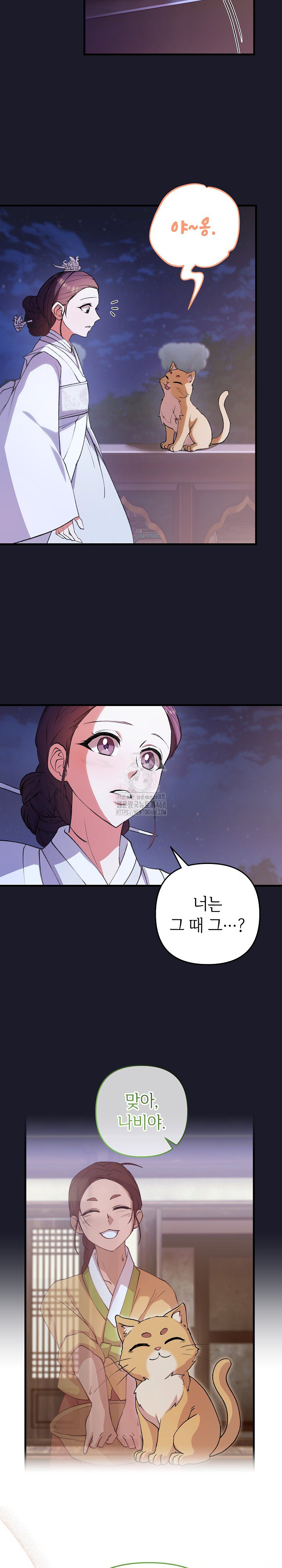 Wolf of the Full Moon Raw - Chapter 8 Page 20