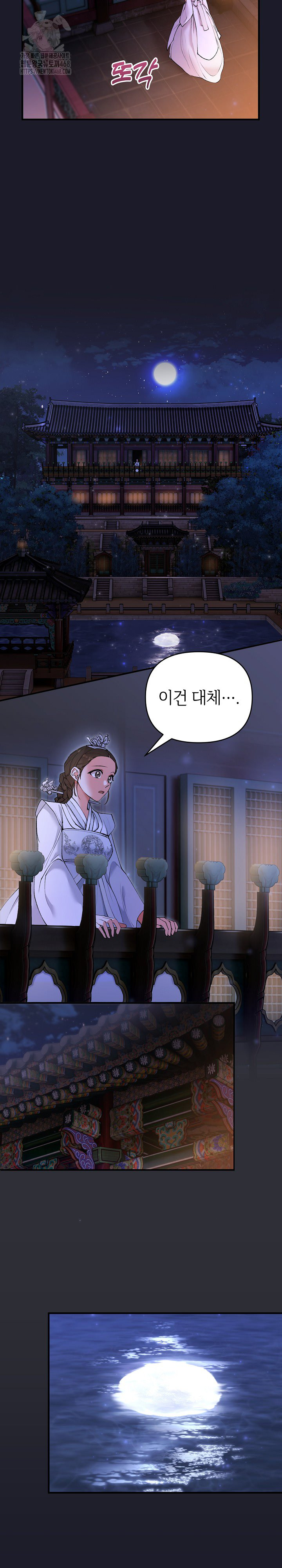 Wolf of the Full Moon Raw - Chapter 8 Page 5