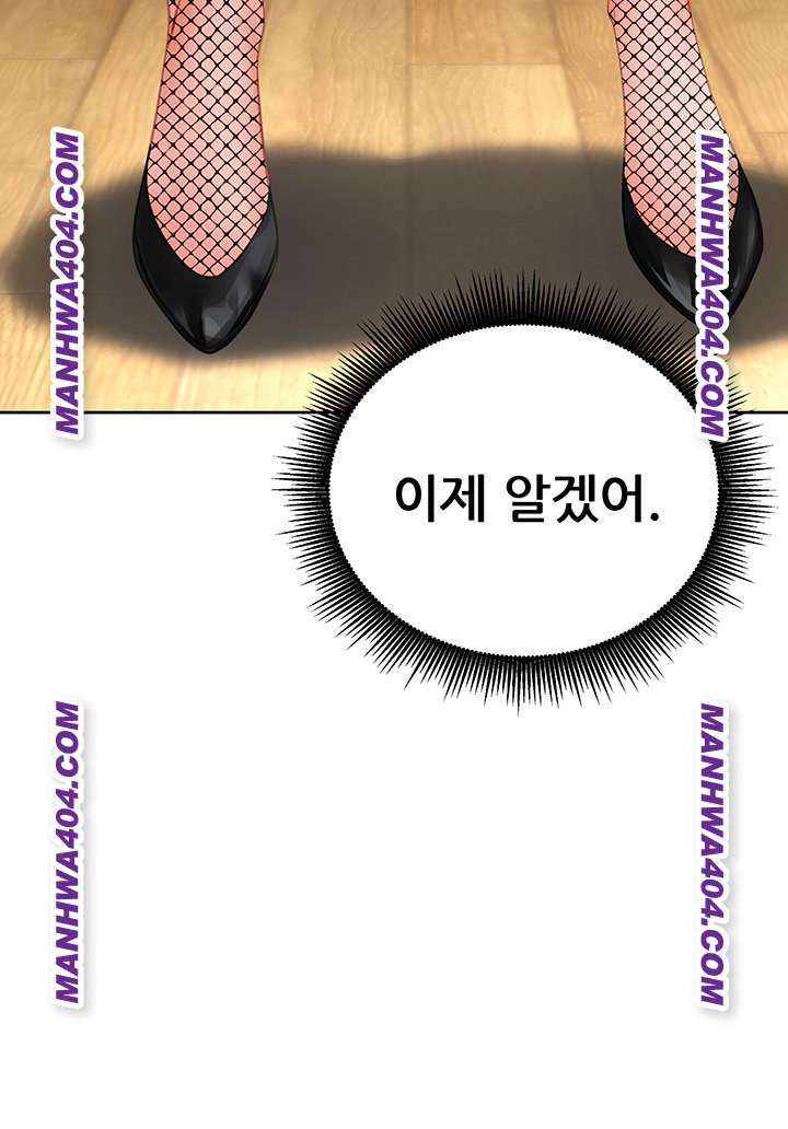 The Inheritor Raw - Chapter 16 Page 71