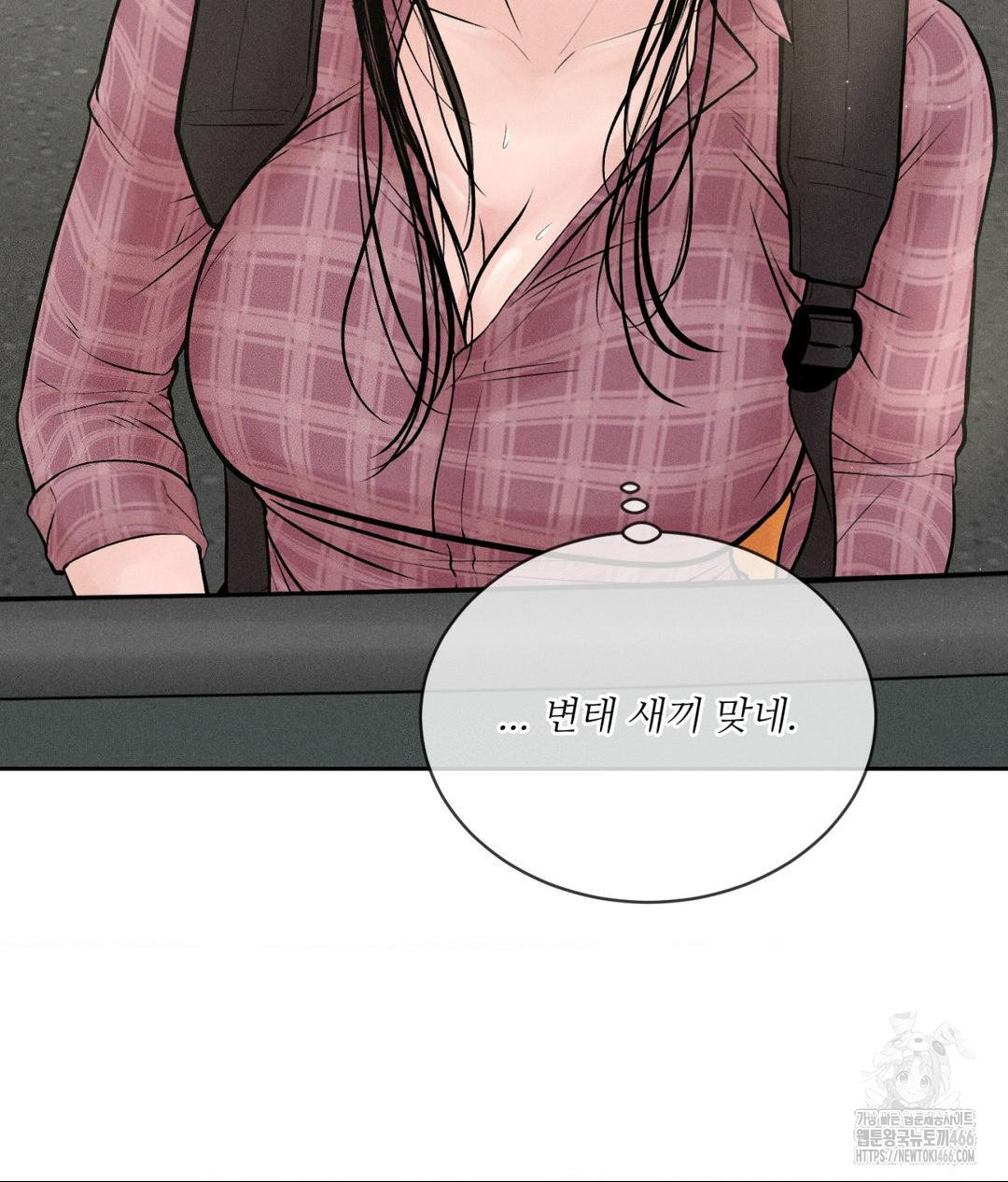 Payment for the Ride Raw - Chapter 1 Page 114