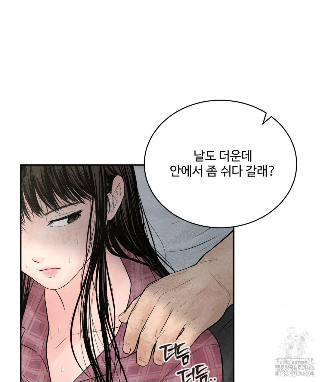 Payment for the Ride Raw - Chapter 1 Page 20