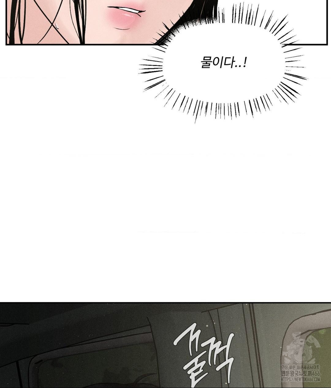 Payment for the Ride Raw - Chapter 1 Page 71