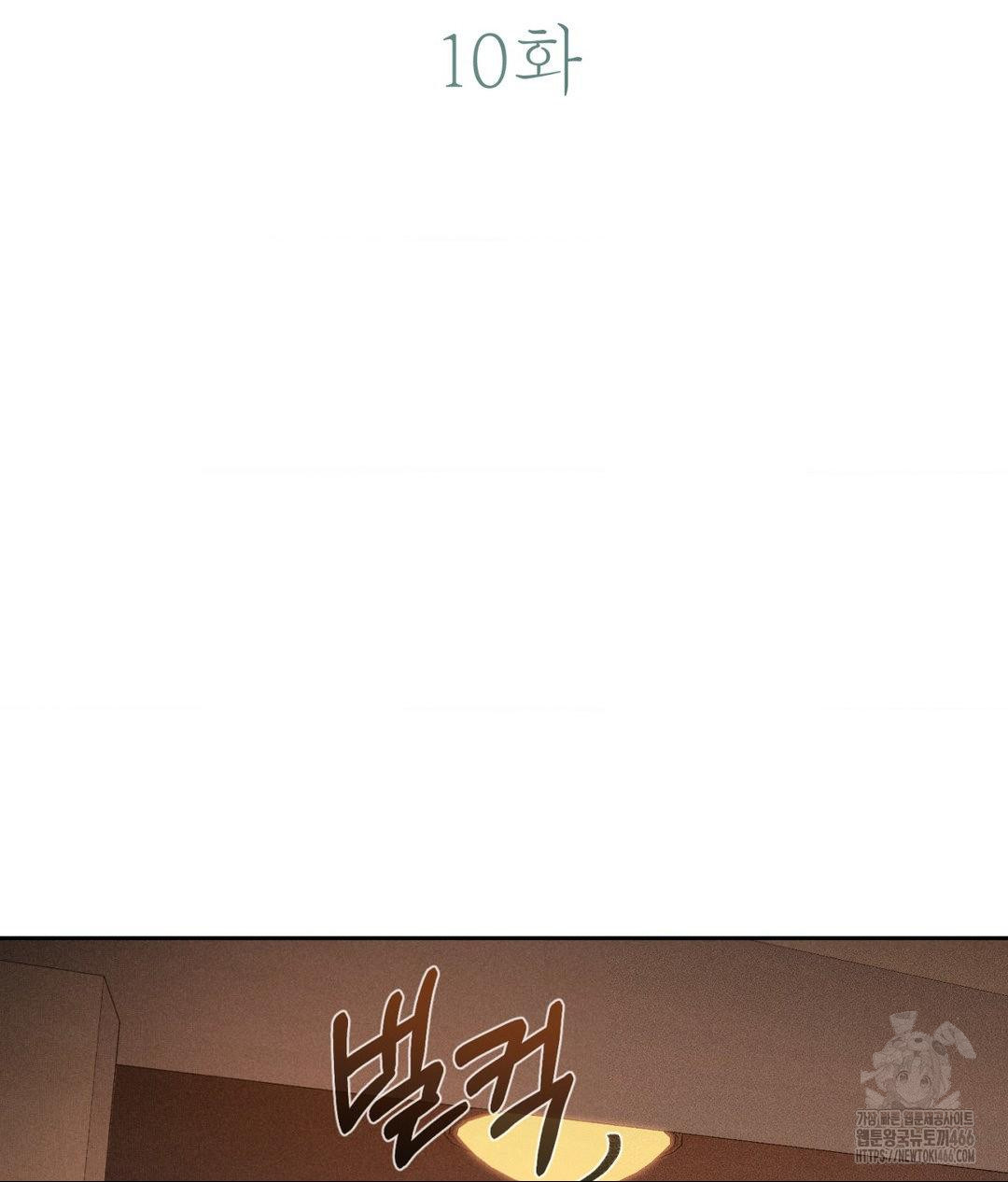 Payment for the Ride Raw - Chapter 10 Page 29