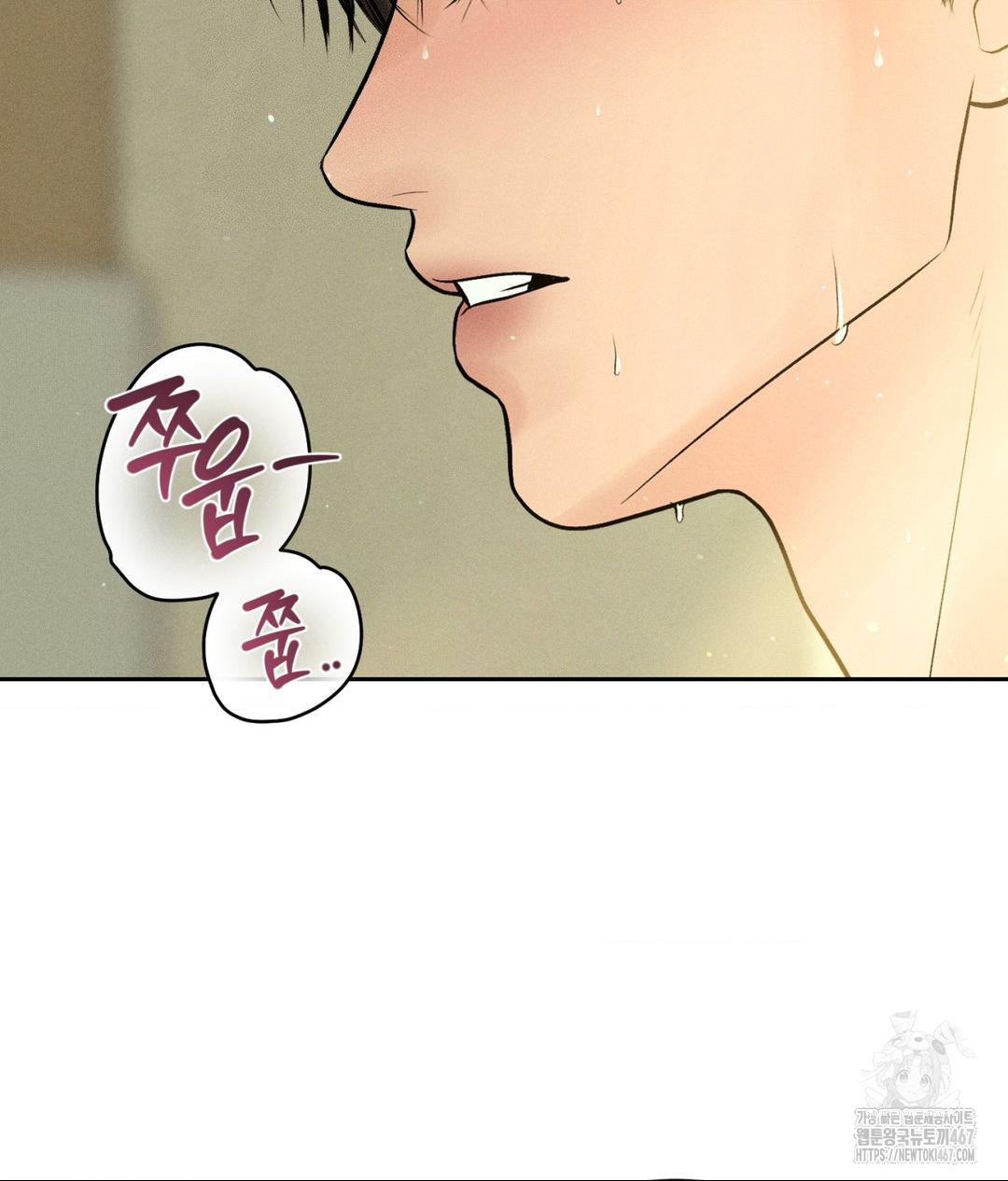 Payment for the Ride Raw - Chapter 14 Page 105