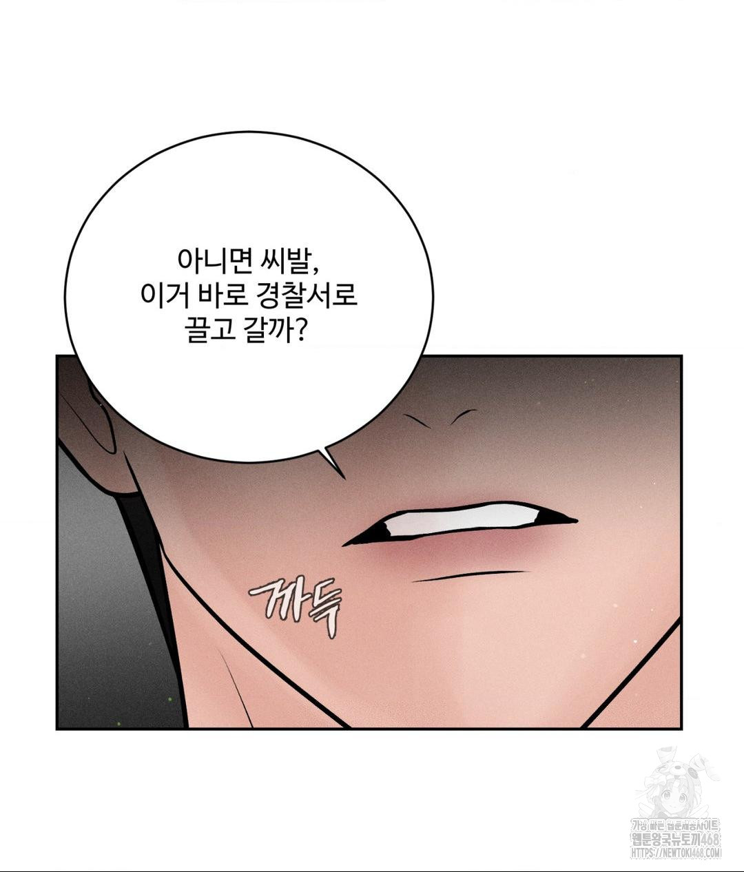 Payment for the Ride Raw - Chapter 16 Page 7
