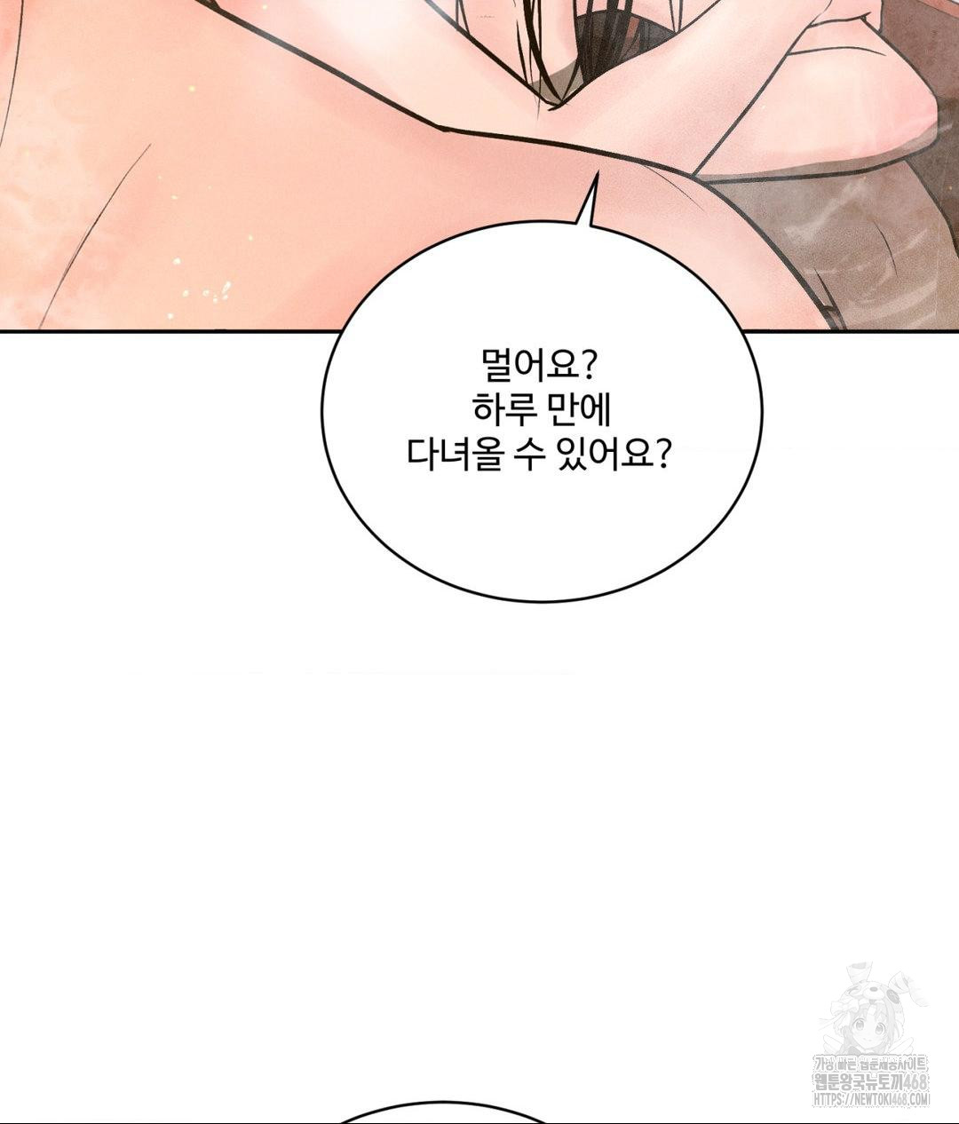 Payment for the Ride Raw - Chapter 17 Page 107