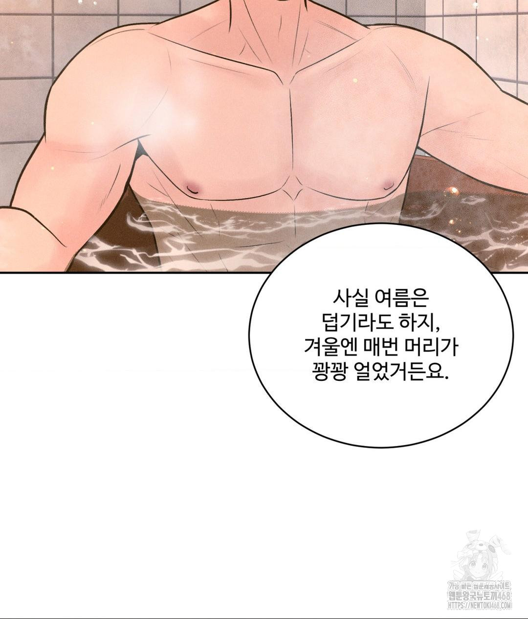 Payment for the Ride Raw - Chapter 17 Page 99