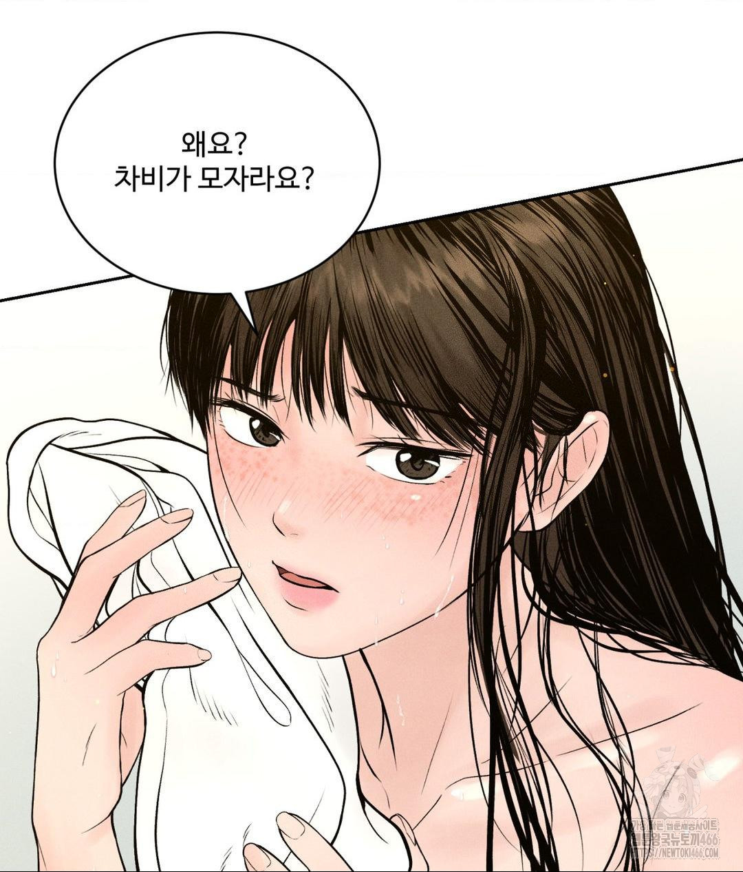Payment for the Ride Raw - Chapter 2 Page 111