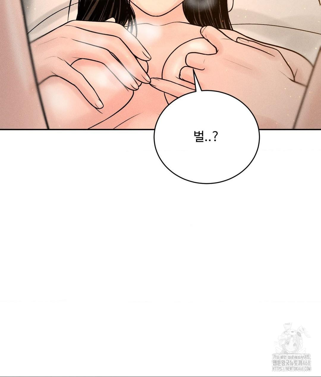 Payment for the Ride Raw - Chapter 22 Page 35