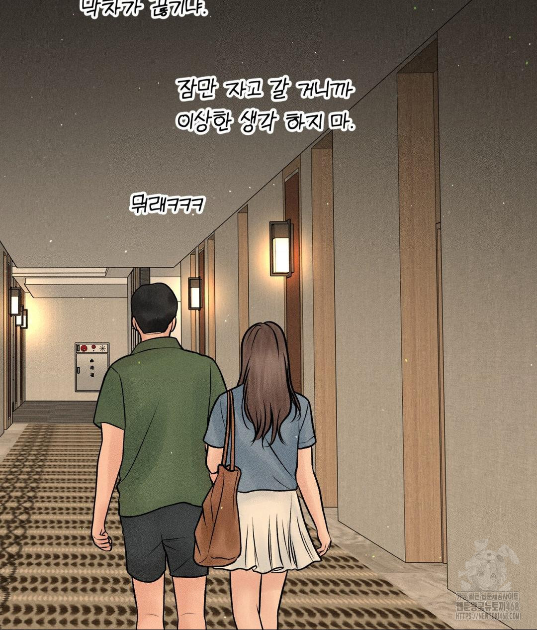 Payment for the Ride Raw - Chapter 23 Page 4