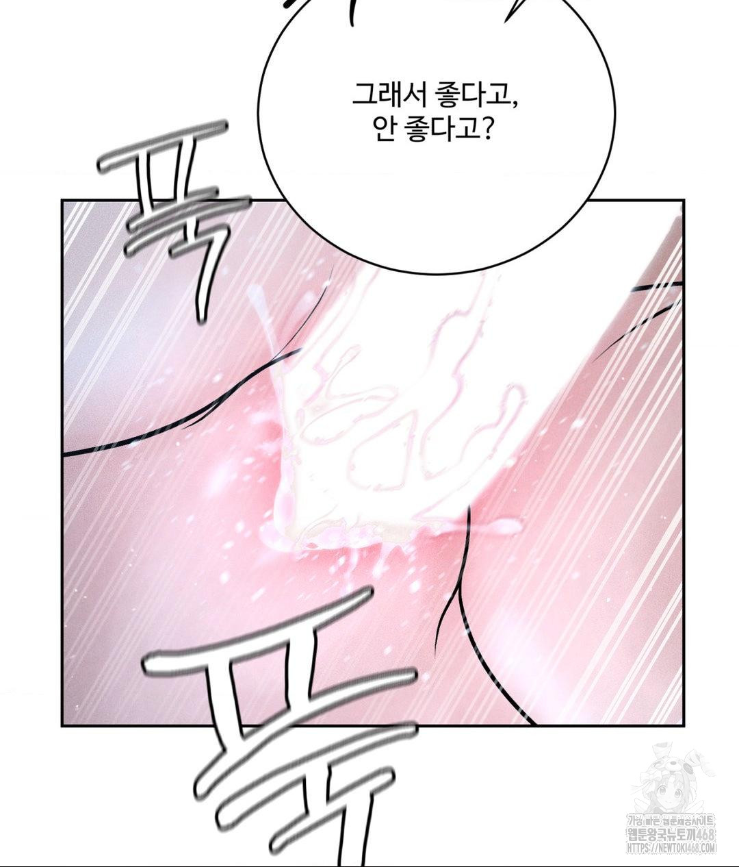Payment for the Ride Raw - Chapter 26 Page 70