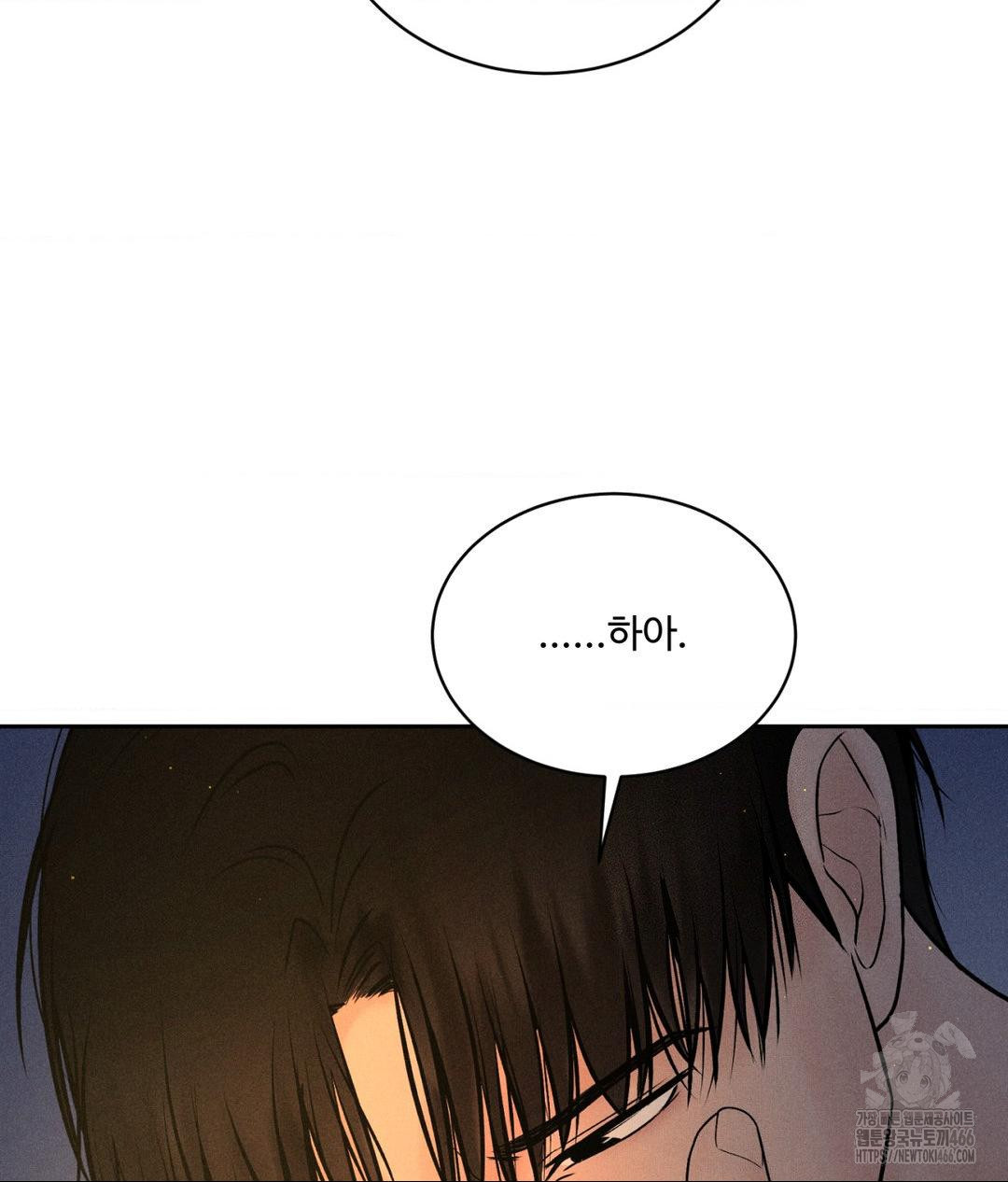 Payment for the Ride Raw - Chapter 3 Page 85