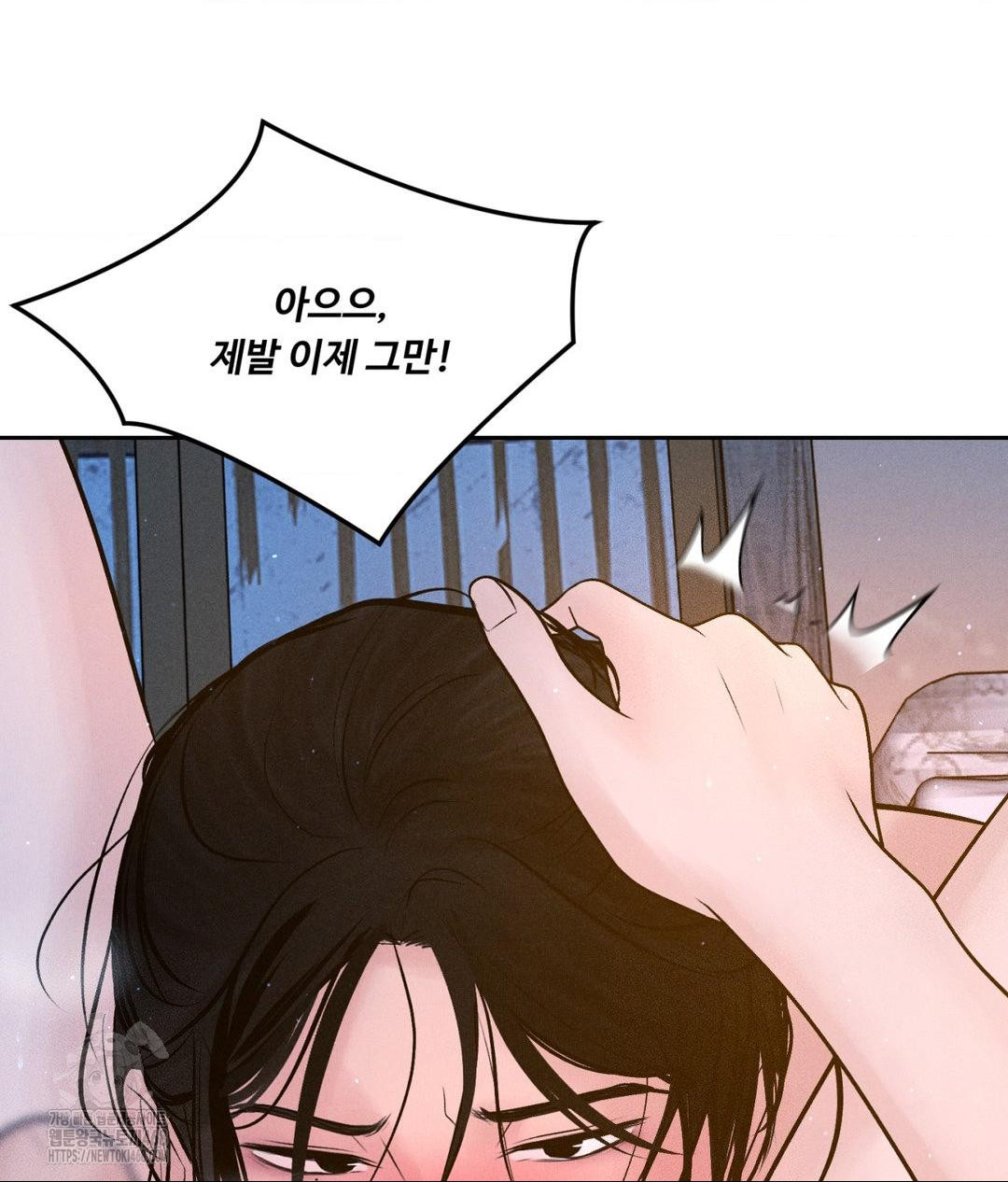 Payment for the Ride Raw - Chapter 31 Page 10