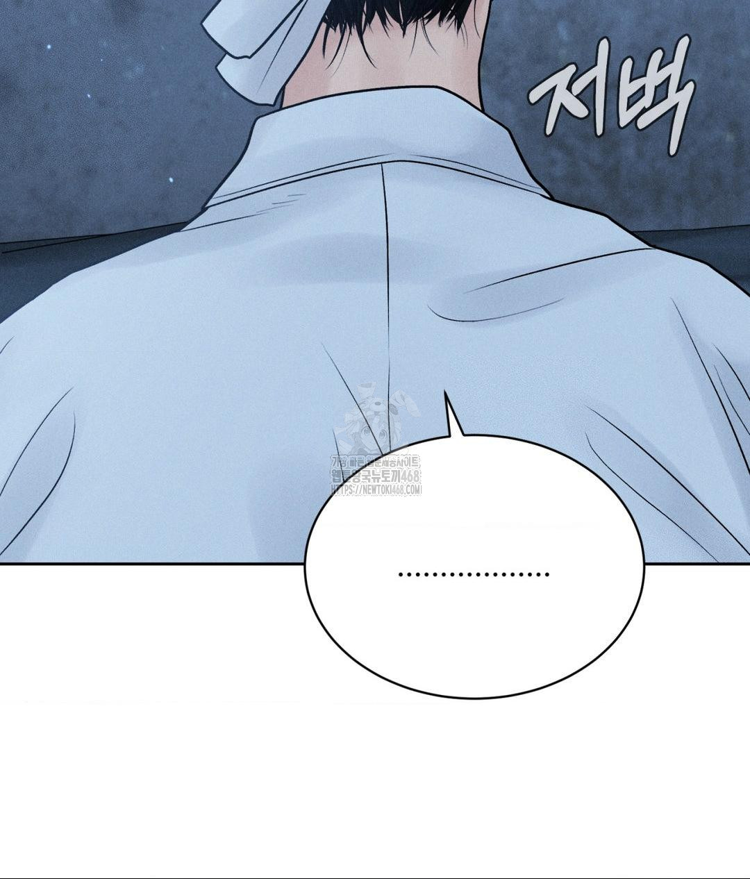Payment for the Ride Raw - Chapter 31 Page 116
