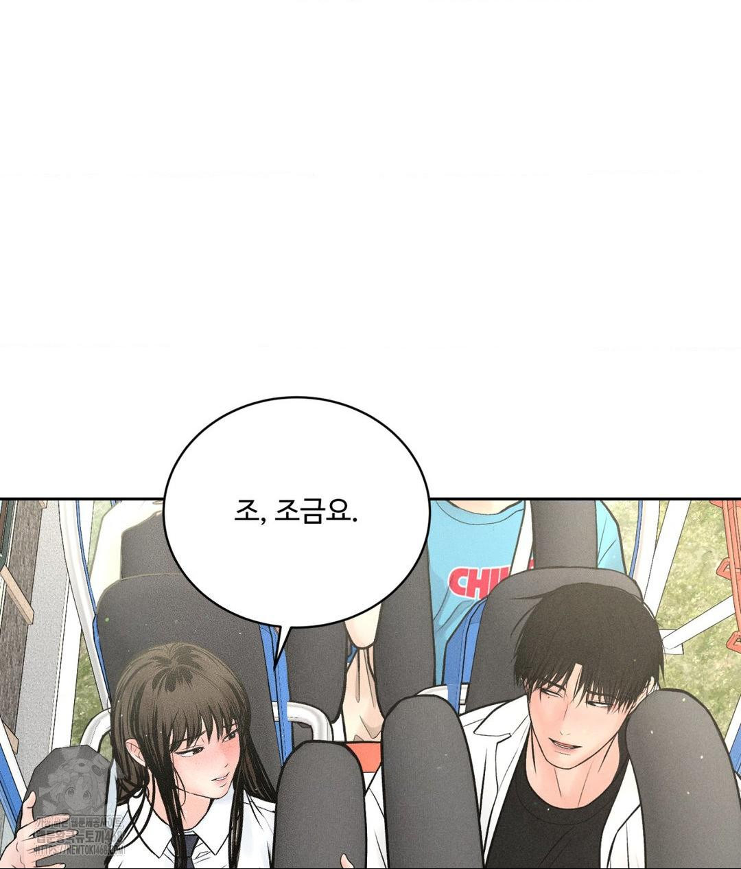 Payment for the Ride Raw - Chapter 36 Page 46