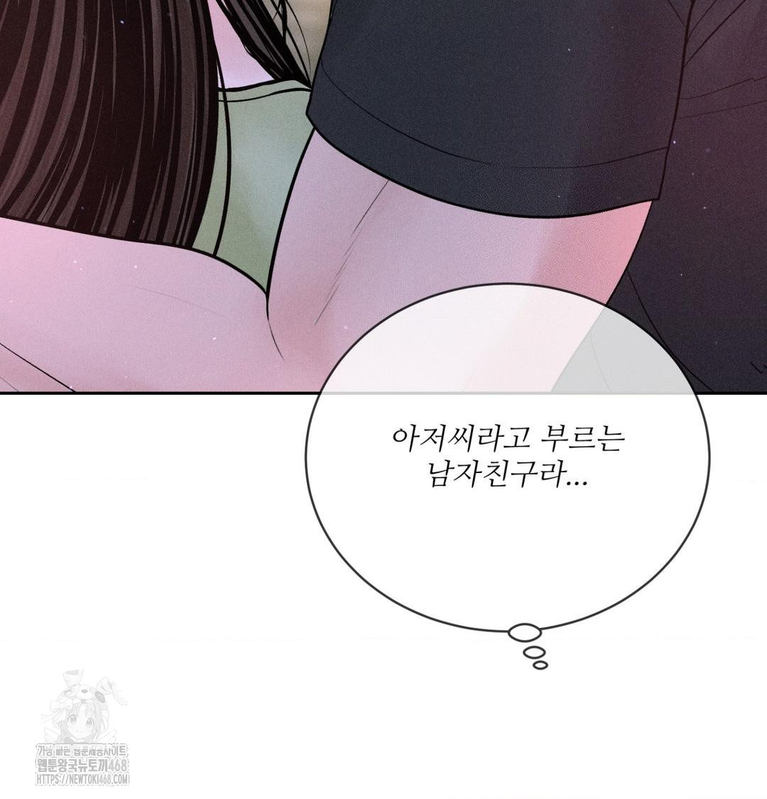 Payment for the Ride Raw - Chapter 40 Page 13