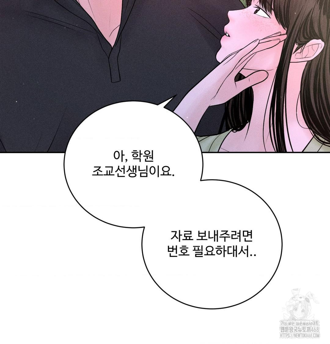 Payment for the Ride Raw - Chapter 40 Page 4