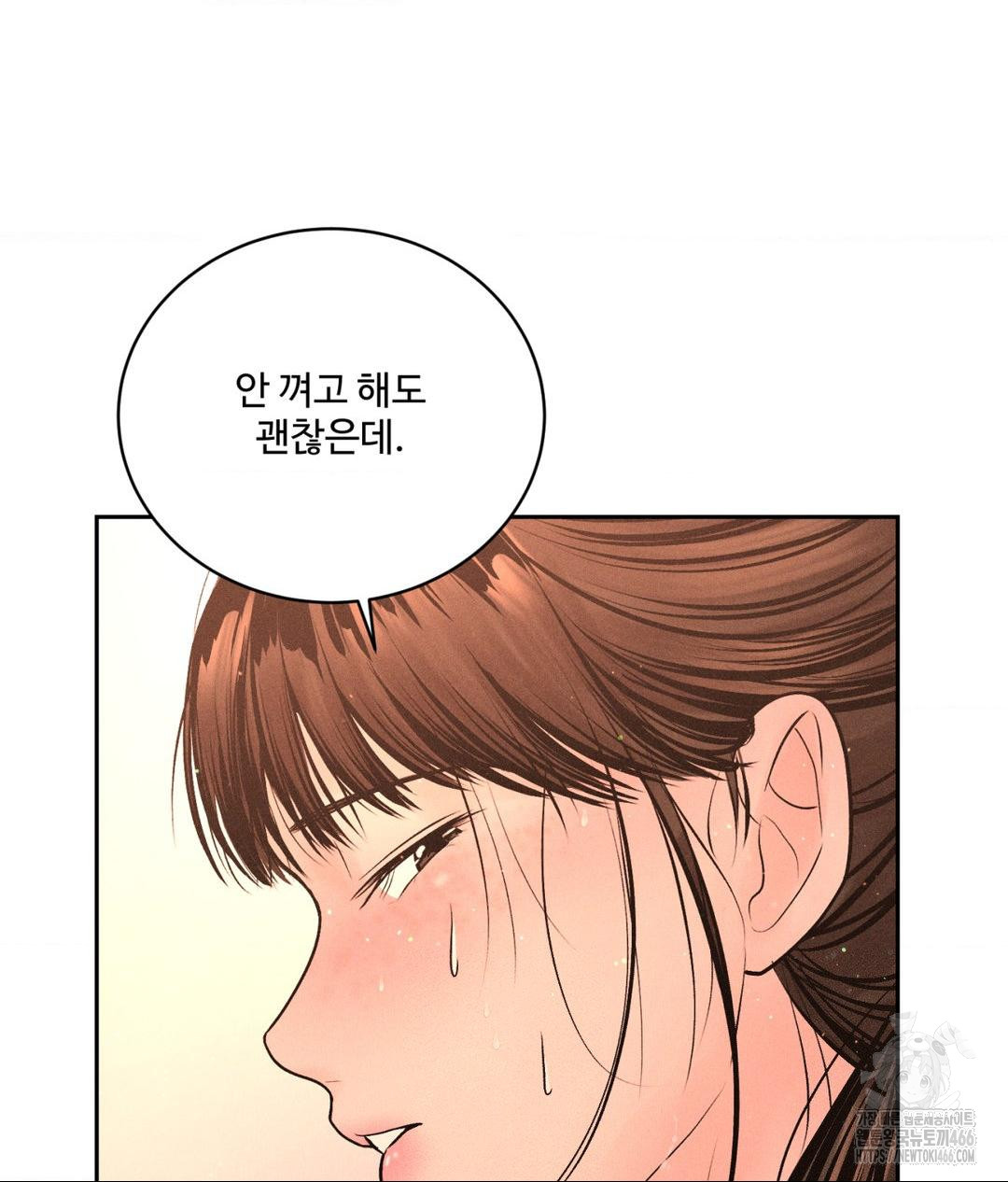 Payment for the Ride Raw - Chapter 8 Page 44