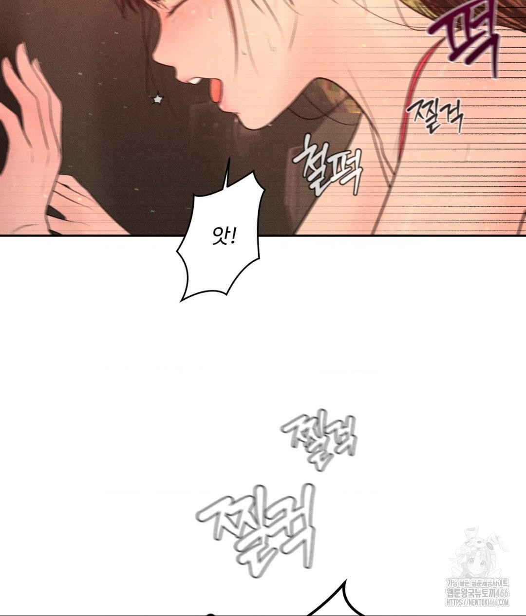 Payment for the Ride Raw - Chapter 8 Page 63