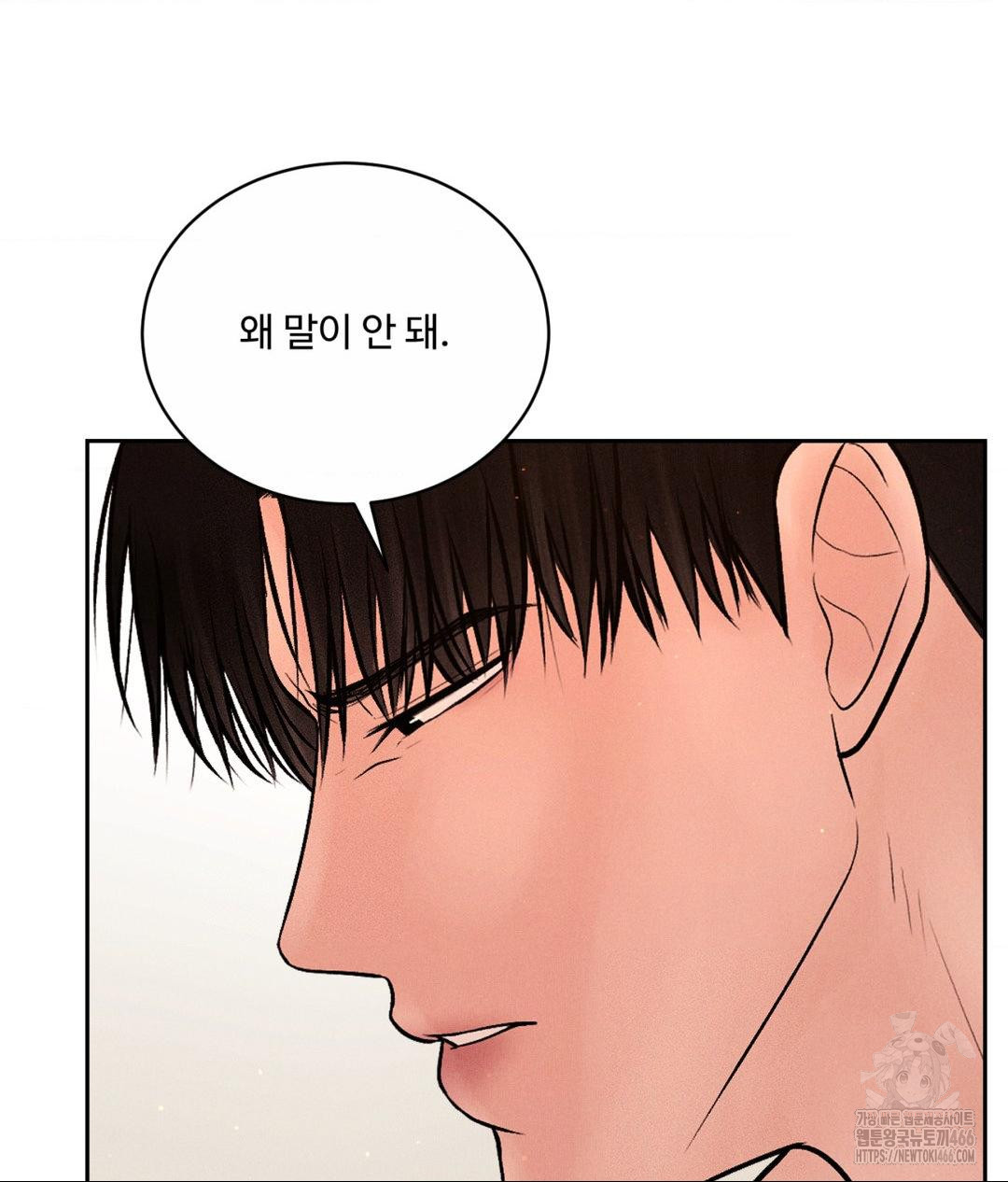 Payment for the Ride Raw - Chapter 9 Page 68