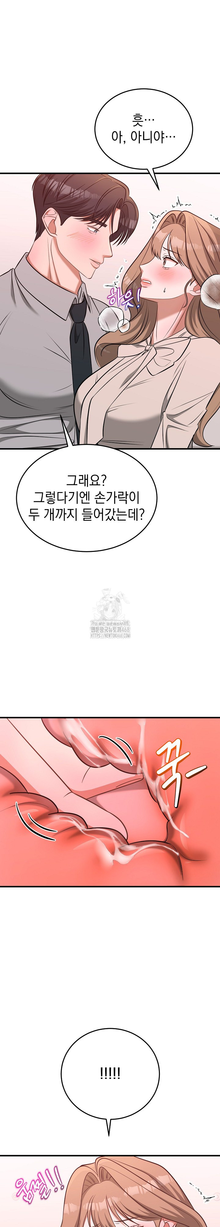 Office Trap Raw - Chapter 3 Page 32