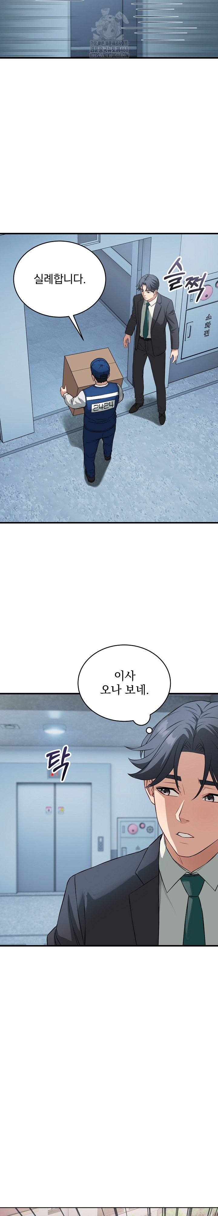 Dad, Cheer Up! Raw - Chapter 14 Page 21