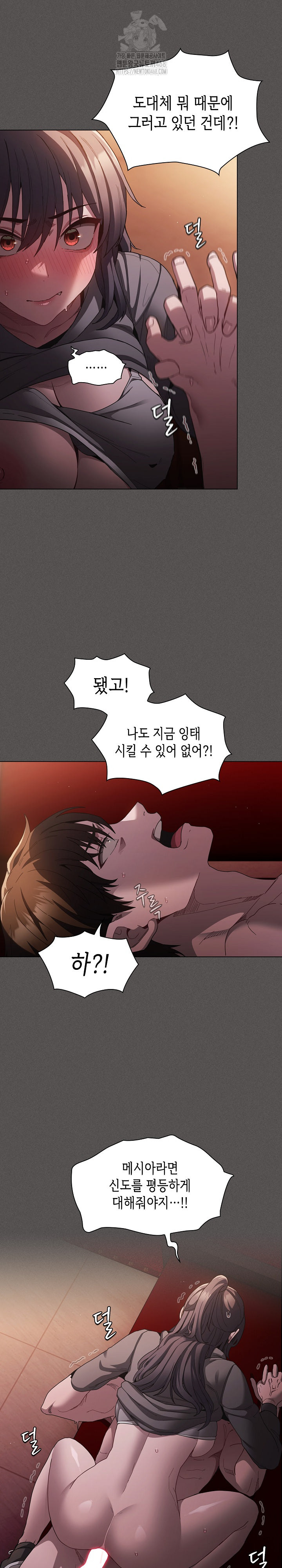 Believe! I Will Offer You My First Raw - Chapter 4 Page 13