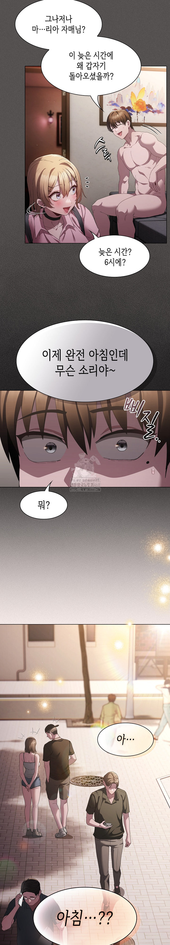 Believe! I Will Offer You My First Raw - Chapter 9 Page 9