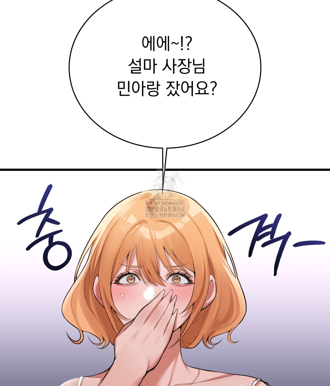 PC Room Girl Raw - Chapter 3 Page 140