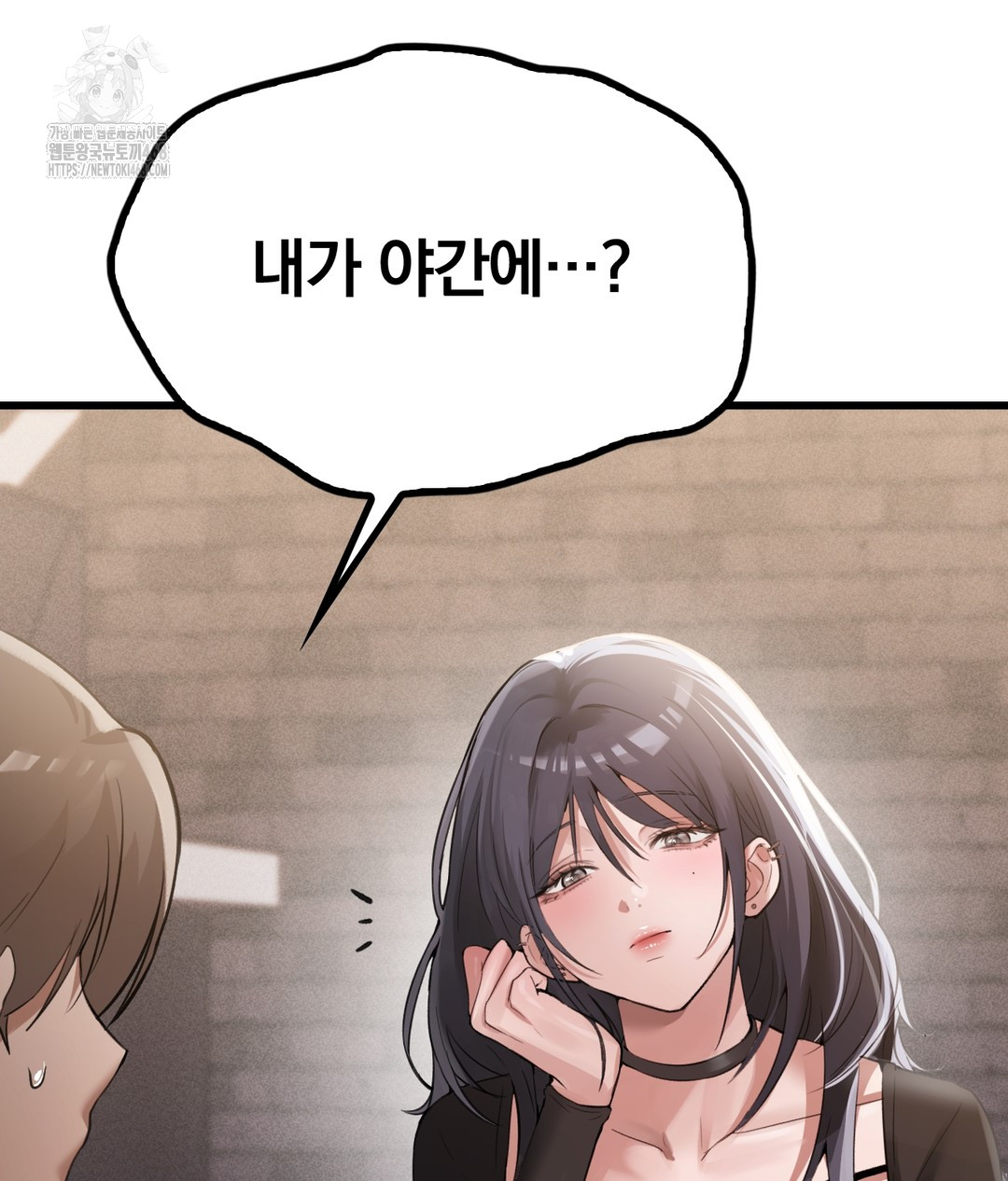 PC Room Girl Raw - Chapter 7 Page 167