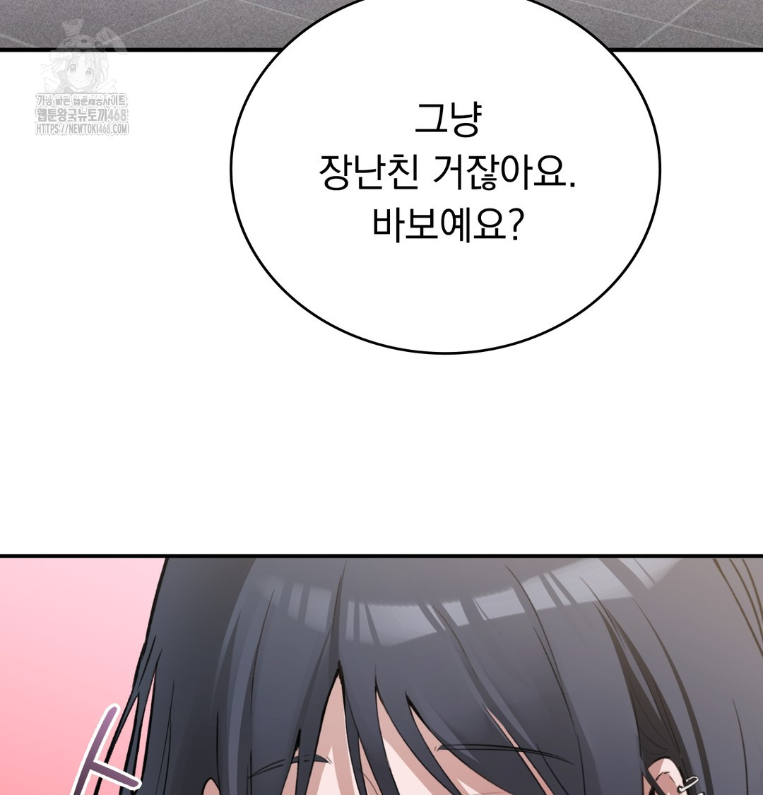 PC Room Girl Raw - Chapter 8 Page 123
