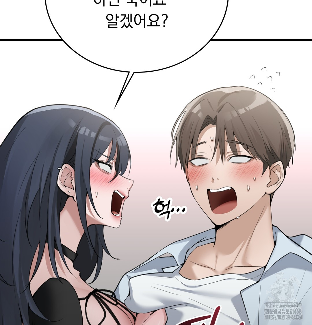 PC Room Girl Raw - Chapter 9 Page 40