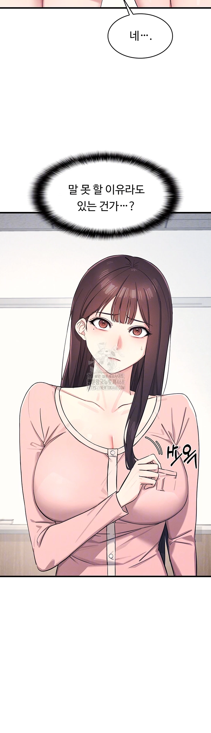 Teacher Yunji Raw - Chapter 2 Page 4