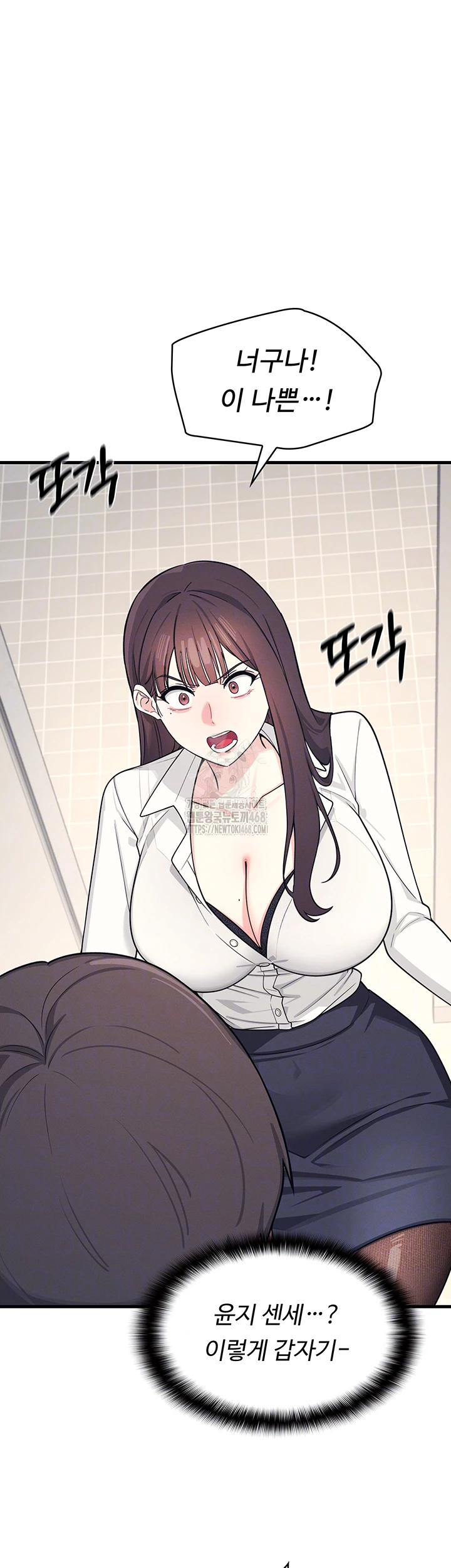 Teacher Yunji Raw - Chapter 5 Page 12
