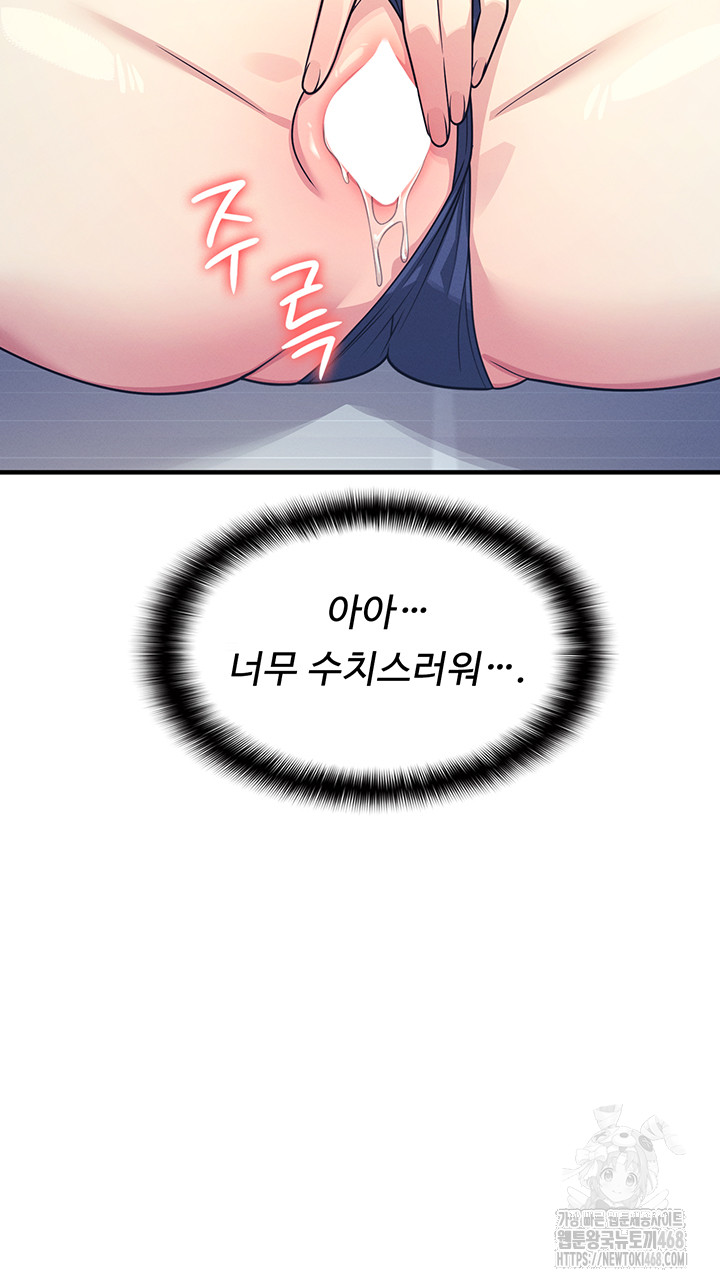 Teacher Yunji Raw - Chapter 8 Page 40