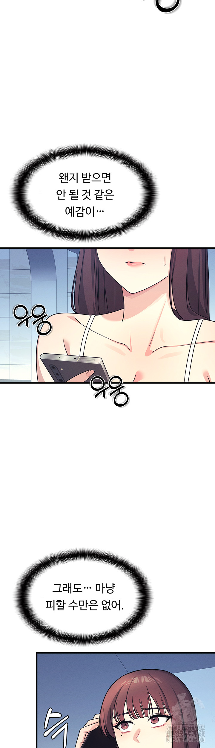 Teacher Yunji Raw - Chapter 8 Page 5