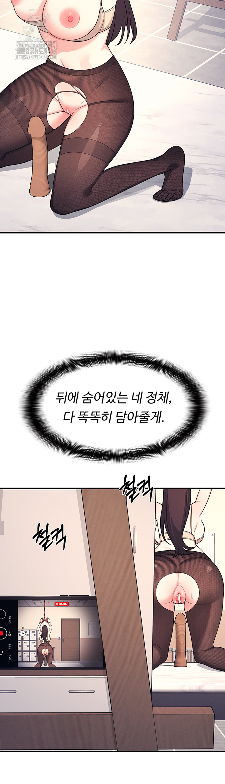 Teacher Yunji Raw - Chapter 9 Page 60