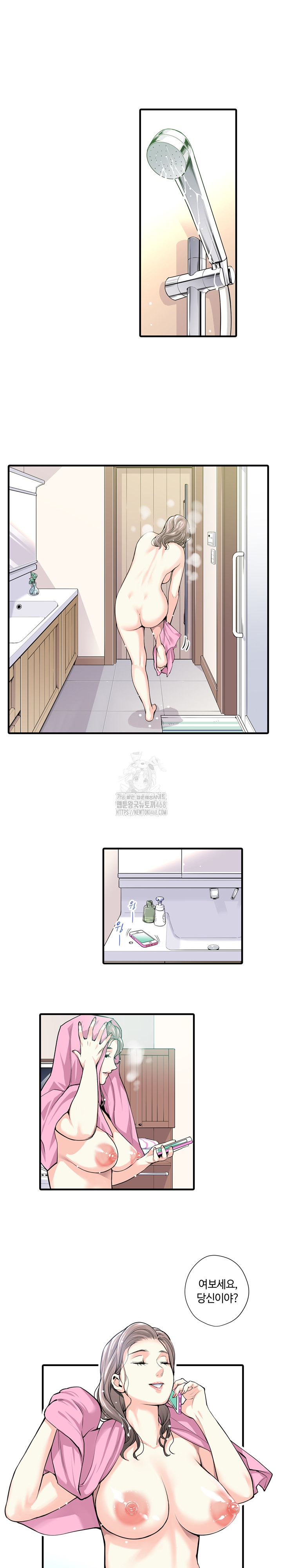 The Married Woman in The Neighborhood Association Was Very Lewd Raw - Chapter 23 Page 13